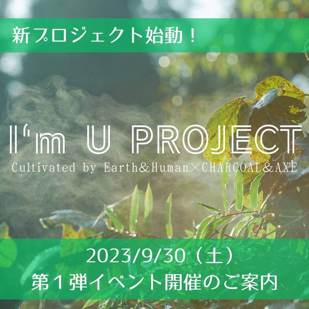 I’m U project