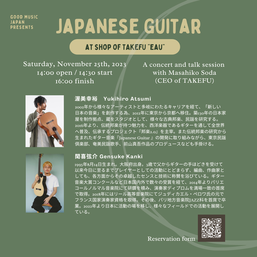 Japanese Guitar - A Concert and talk session<br />
with 渥美幸裕&閑喜弦介